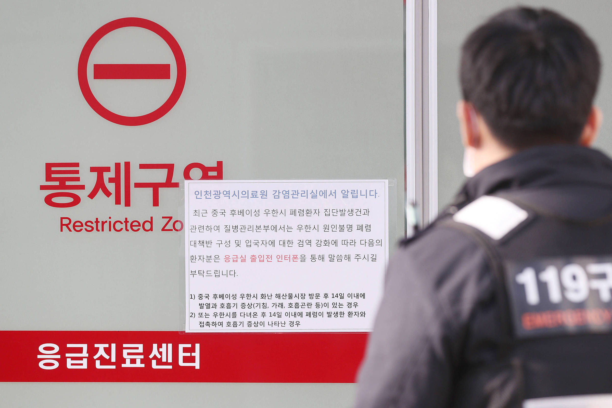 Vírus desconhecido causa 4ª morte na China e chega à Coreia do Sul